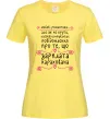 Женская футболка Довгоочікуване смс Лимонный фото