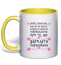 Чашка з кольоровою ручкою