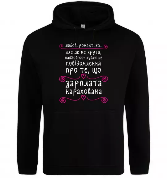 Женская толстовка (худи) Довгоочікуване смс Черный фото