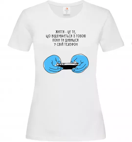 Женская футболка Життя відбувається поки ти дивишся в телефон Белый фото