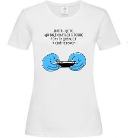 Жіноча футболка Життя відбувається поки ти дивишся в телефон Жіноча футболка Життя відбувається поки ти дивишся в телефон