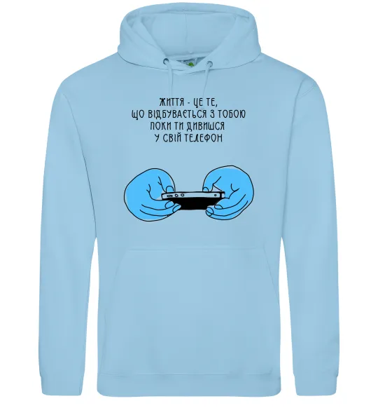 Мужская толстовка (худи) Життя відбувається поки ти дивишся в телефон Голубой фото