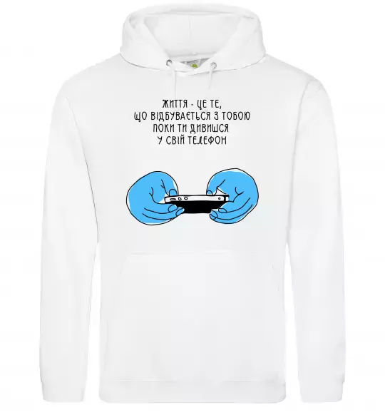 Женская толстовка (худи) Життя відбувається поки ти дивишся в телефон Белый фото