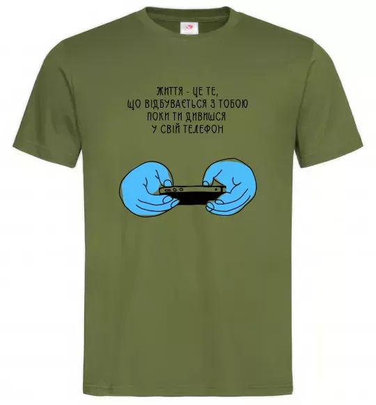 Мужская футболка Життя відбувається поки ти дивишся в телефон Оливковый фото