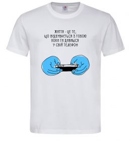 Чоловіча футболка Життя відбувається поки ти дивишся в телефон