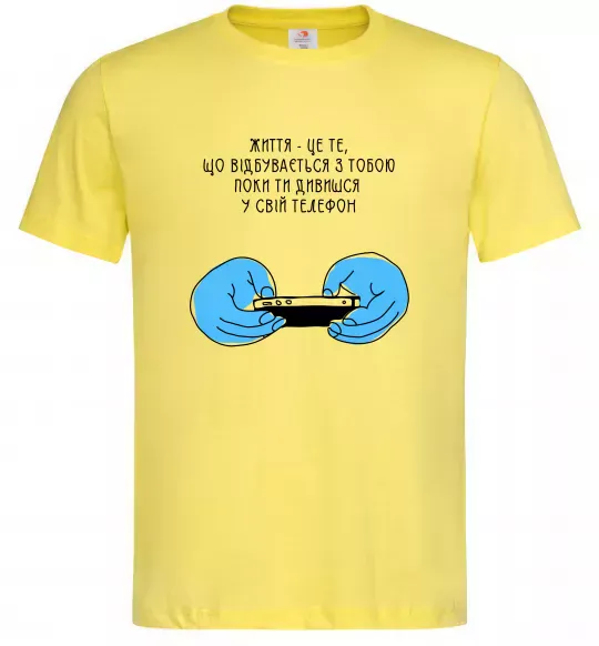 Мужская футболка Життя відбувається поки ти дивишся в телефон Лимонный фото