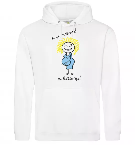 Жіноча толстовка (худі) Я не товста - я вагітна! Білий фото