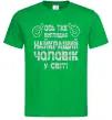 Чоловіча футболка Так виглядає найкращий у світі чоловік Зелений фото