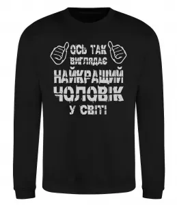 Свитшот Husband сердечки Черный фото