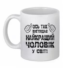 Чашка керамическая Husband сердечки Белый фото Чашка керамическая Husband сердечки Белый фото