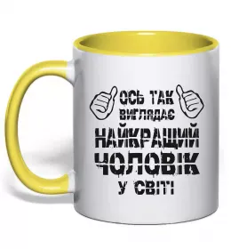 Чашка с цветной ручкой Love my wife Черный фото