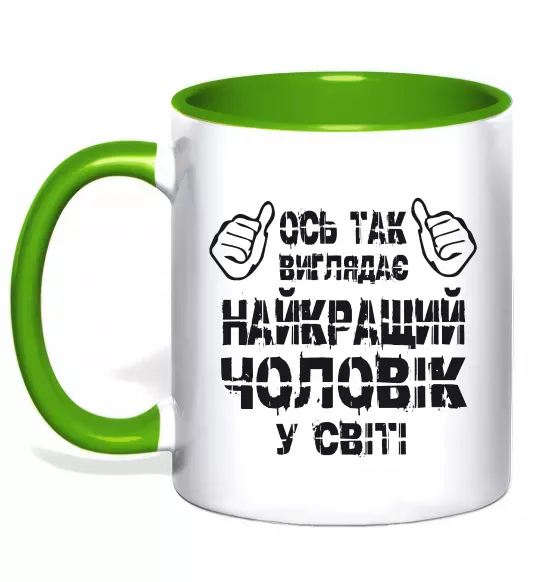 Чашка з кольоровою ручкою Так виглядає найкращий у світі чоловік Зелений фото