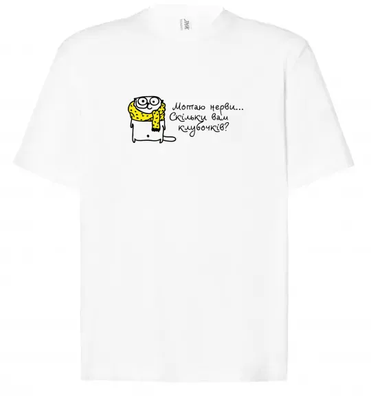 Футболка Оверсайз Мотаю нерви... Белый фото