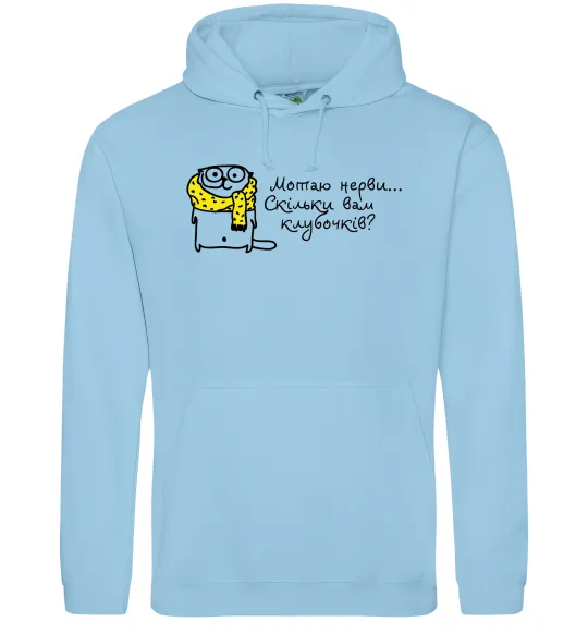 Женская толстовка (худи) Мотаю нерви... Голубой фото