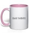 Чашка с цветной ручкой IRON MAIDEN Нежно розовый фото