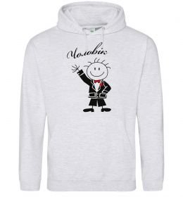 Чоловіча толстовка (худі) Чоловік