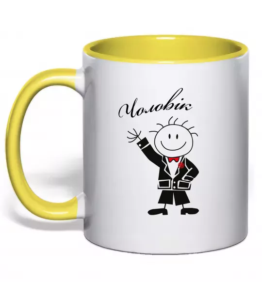 Чашка з кольоровою ручкою Чоловік Сонячно жовтий фото