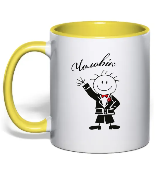 Чашка з кольоровою ручкою Чоловік Лимонний фото