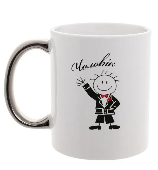 Чашка з кольоровою ручкою Чоловік Срібло фото