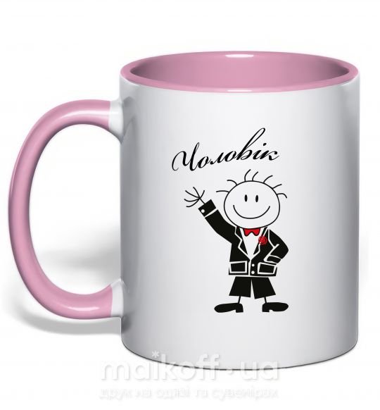 Чашка з кольоровою ручкою Чоловік Ніжно рожевий фото
