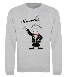 Свитшот Чоловік Свитшот Чоловік