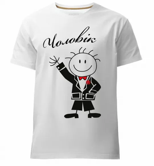 Чоловіча преміум футболка Чоловік Білий фото