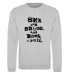 Свитшот SEX DRUGS ROCK N ROLL Серый меланж фото