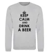 Світшот KEEP CALM AND DRINK A BEER Сірий меланж фото