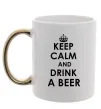 Чашка с цветной ручкой KEEP CALM AND DRINK A BEER Золото фото