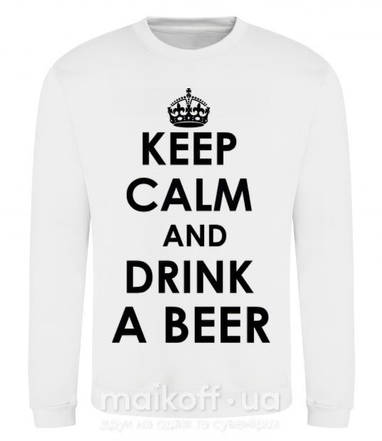 Світшот KEEP CALM AND DRINK A BEER Білий фото