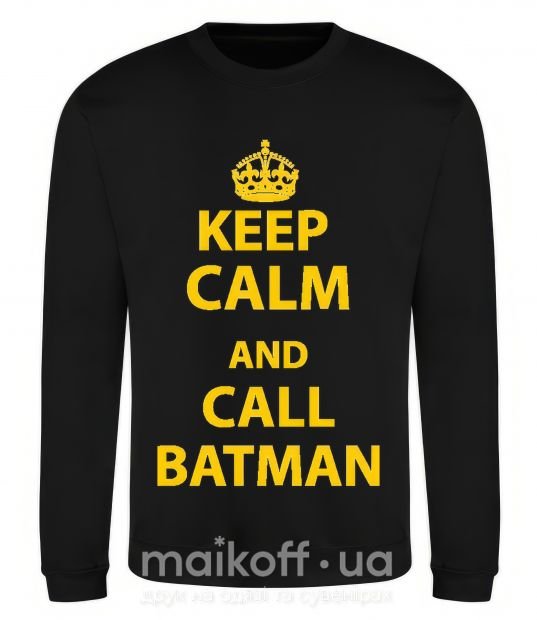 Світшот Keep calm and call a Batman Чорний фото
