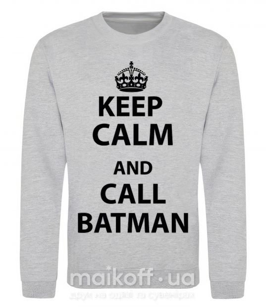 Світшот Keep calm and call a Batman Сірий меланж фото