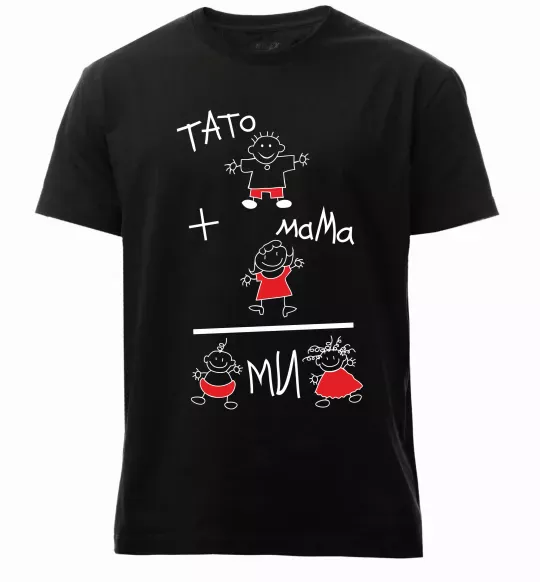 Мужская премиум футболка ТАТО+МАМА=МИ Черный фото