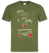 Мужская футболка ТАТО+МАМА=МИ Оливковый фото