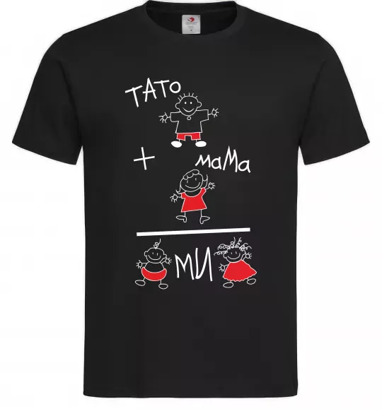 Мужская футболка ТАТО+МАМА=МИ Черный фото