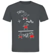 Мужская футболка ТАТО+МАМА=МИ Графит фото