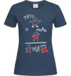 Жіноча футболка ТАТО+МАМА=МИ Темно-синій фото