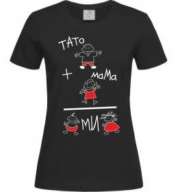 Жіноча футболка ТАТО+МАМА=МИ