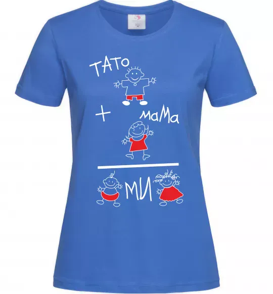 Жіноча футболка ТАТО+МАМА=МИ Яскраво-синій фото