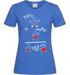 Жіноча футболка ТАТО+МАМА=МИ Яскраво-синій фото