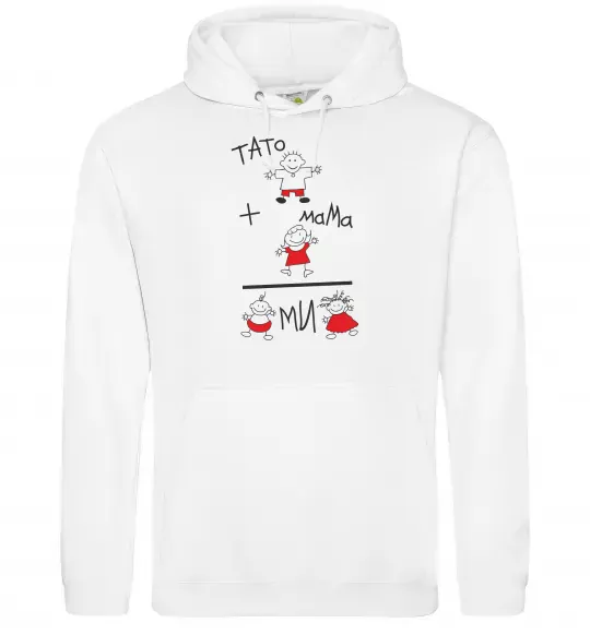 Чоловіча толстовка (худі) ТАТО+МАМА=МИ Білий фото