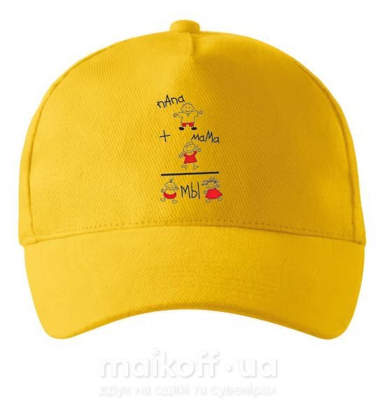 Кепка ПАПА+МАМА=МЫ Сонячно жовтий фото