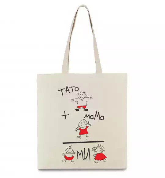 Еко-сумка ТАТО+МАМА=МИ Бежевий фото
