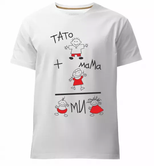 Мужская премиум футболка ТАТО+МАМА=МИ Белый фото
