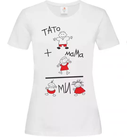 Жіноча футболка ТАТО+МАМА=МИ Білий фото