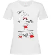 Жіноча футболка ТАТО+МАМА=МИ Білий фото