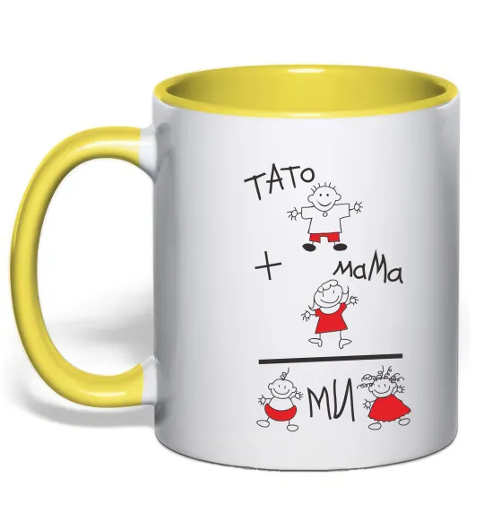 Чашка з кольоровою ручкою ТАТО+МАМА=МИ Лимонний фото