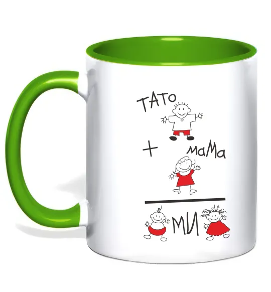 Чашка з кольоровою ручкою ТАТО+МАМА=МИ Лаймовий фото