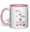 Чашка з кольоровою ручкою ТАТО+МАМА=МИ Ніжно рожевий фото