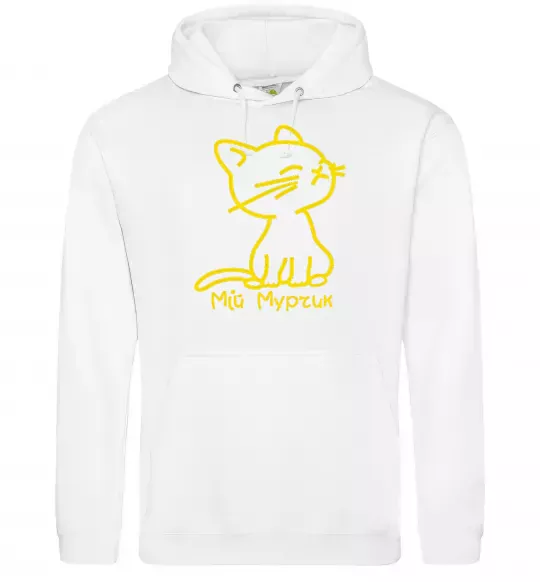 Мужская толстовка (худи) МІЙ МУРЧИК Белый фото